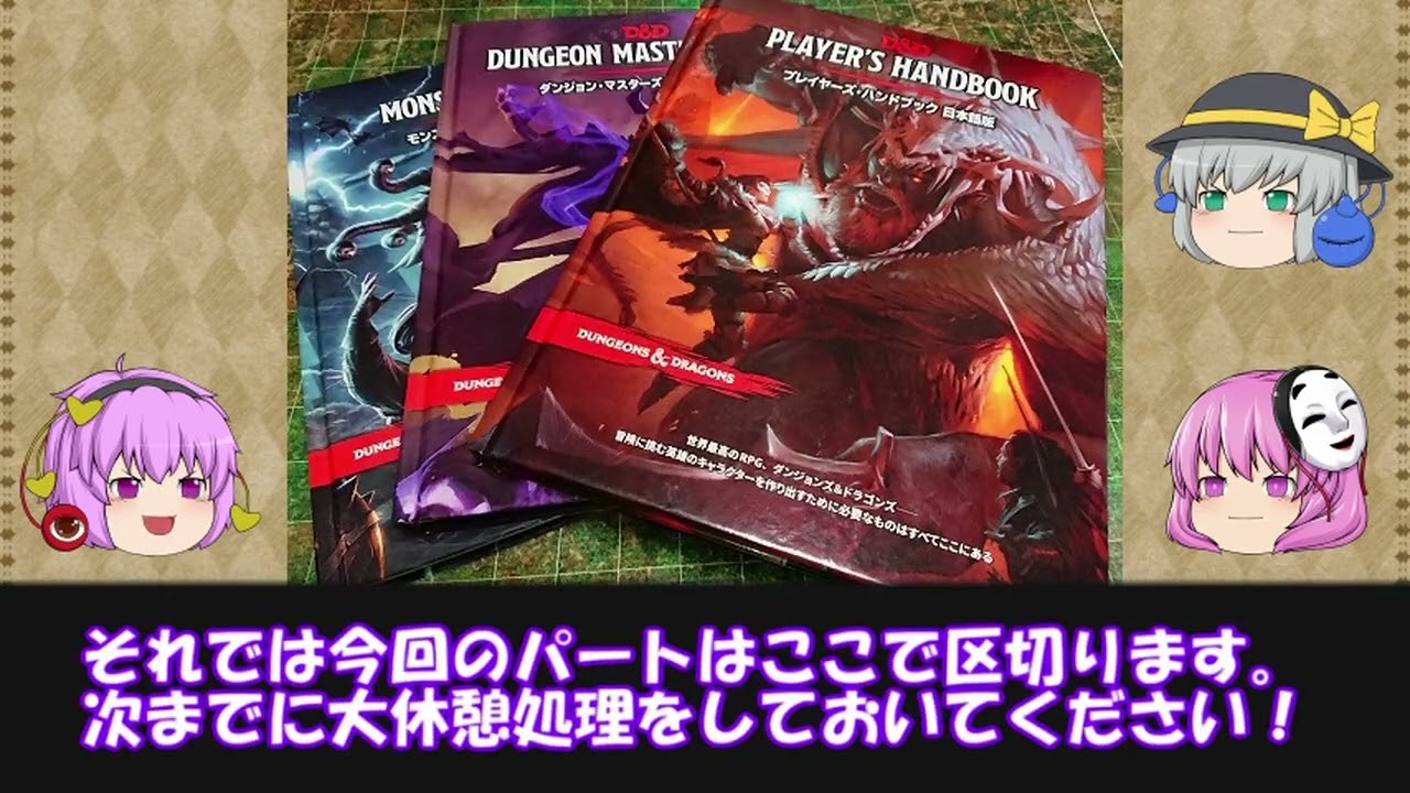 【クトゥルフ神話TRPG】ゆっくりこころ達の英雄譚【ゆっくりＴＲＰＧ】