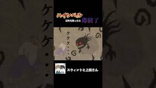画面を見せてくれないリズムゲームwwww #ゲーム実況 #ゲーム #実況 ##スウィントと上田さん #リズム天国 #shorts