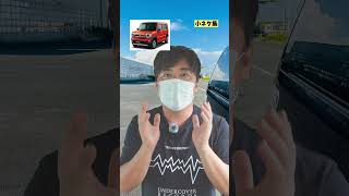 車屋が語る 小ネタ集 エルグランド セレナ ハスラー ハイゼットカーゴ チルト機構 オルタネーター パワステオイル #オートオークション #中古車販売