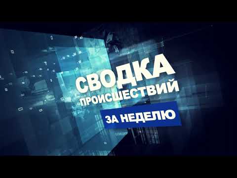 Сводка происшествий / 04.03.2024