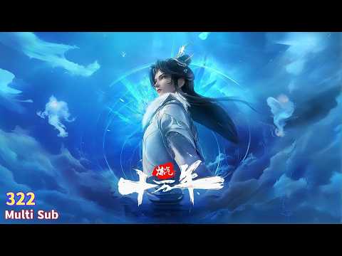 Multi Sub【炼气十万年】| One Hundred Thousand Years of Qi Training | Episode  322 天岚要整整齐齐