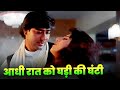 Aadhi Raat Ko Ghadi Ki Ghanti Bole Tan ️ Ajay Devgan ️ Rambha ️ Kavita Krishnamurthy ️ 90s �
