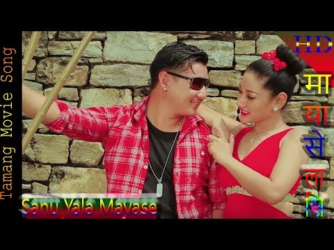 New  Tamang Movie Mayase Lasi 3 Song Sanu Yala Mayase/Ft..Kumar Moktan/Sita Lama