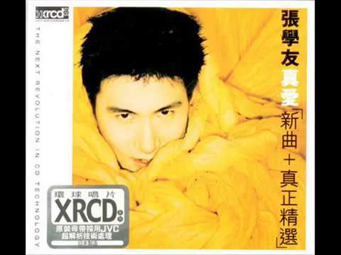 張學友 (Jacky Cheung) -「一千個傷心的理由」(HQ)