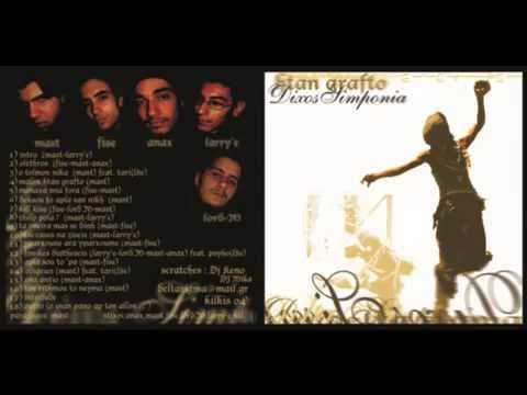 Dixos Sumponia - Yparxoune Ara Yparxoume