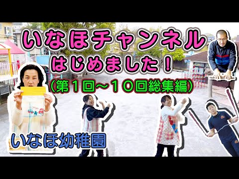 ４/１０よりＹｏｕＴｕｂｅ　いなほチャンネル（限定公開）がスタート！