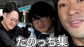 〜のBucksって¥ellow Bucks? - 【カメラマン】たのっち集1【東海オンエア】