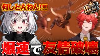 【地獄】友情破壊フレンドリーファイアで阿鼻叫喚が止まらない新人Vtuberたちwww【Chained Together/いぬねこ】