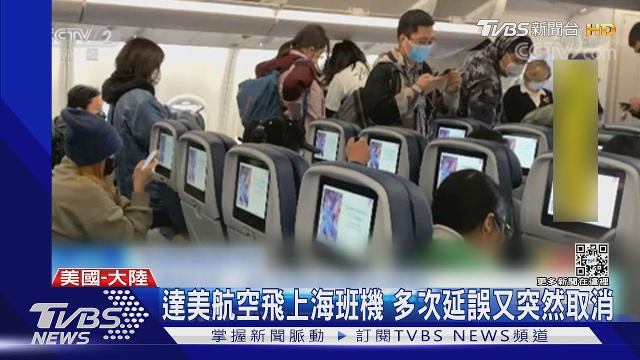 達美飛上海班機取消又折返 陸客轟「高空遛狗」