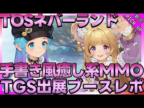 ミリオン・ツリー・オブ・ライフが誕生