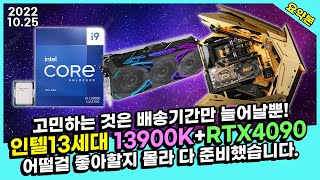 몬스타 몬스타PC 보스13 (64GB, M.2 2TB)_동영상_이미지