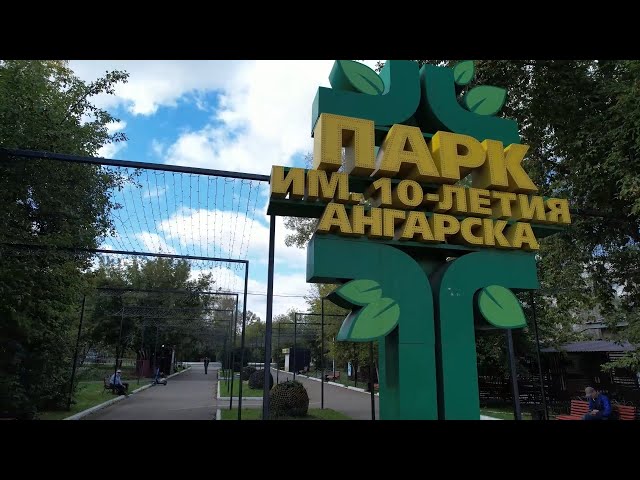 Ангарский округ готовится ко Дню молодежи