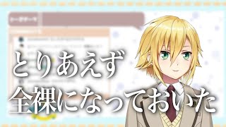 実績解除したいものについて語る卯月コウ【卯月コウ/にじさんじ/切り抜き】