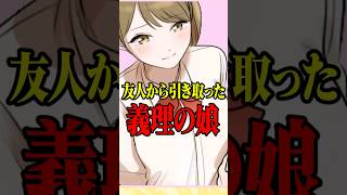 義理の娘になんて呼ばせる？ #VTuber #ゲーム実況 #スマホゲーム