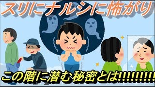 ナルシストの部屋にお邪魔しよう【隣人さん】#3