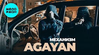 AGAYAN - МЕХАНИЗМ (Single 2025)