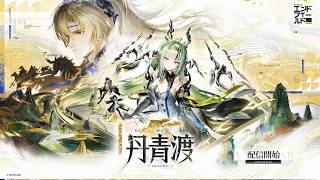 【エンドフィールド】ver1.6 メインストーリー 第二章プロセスVIII 「離淵」進めていくだけ