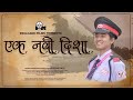 EK NAVI DISHA Marathi Short Film