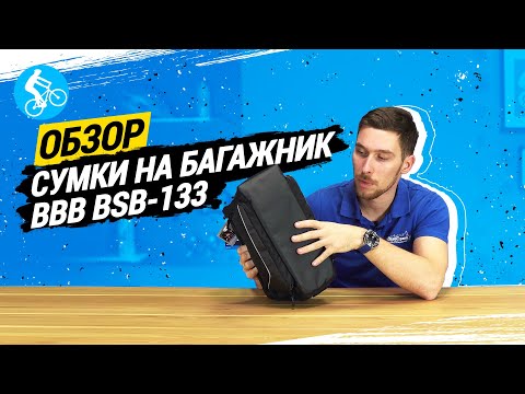 BSB-133