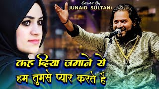 Download lagu Ham kahan Mohabbat Ke Dushman Se darte Hain | कह दिया जमाने से तुमसे प्यार करते हैं | Junaid Sultani mp3