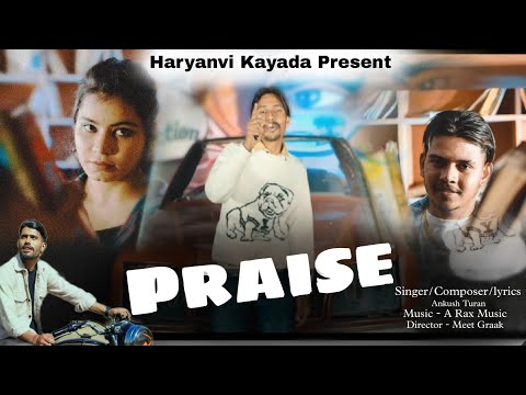 Praise (Official Video) Shubi Barthal | Burra Barthal | Gunjan Gera | Ankush Turan | Haryanvi Song.