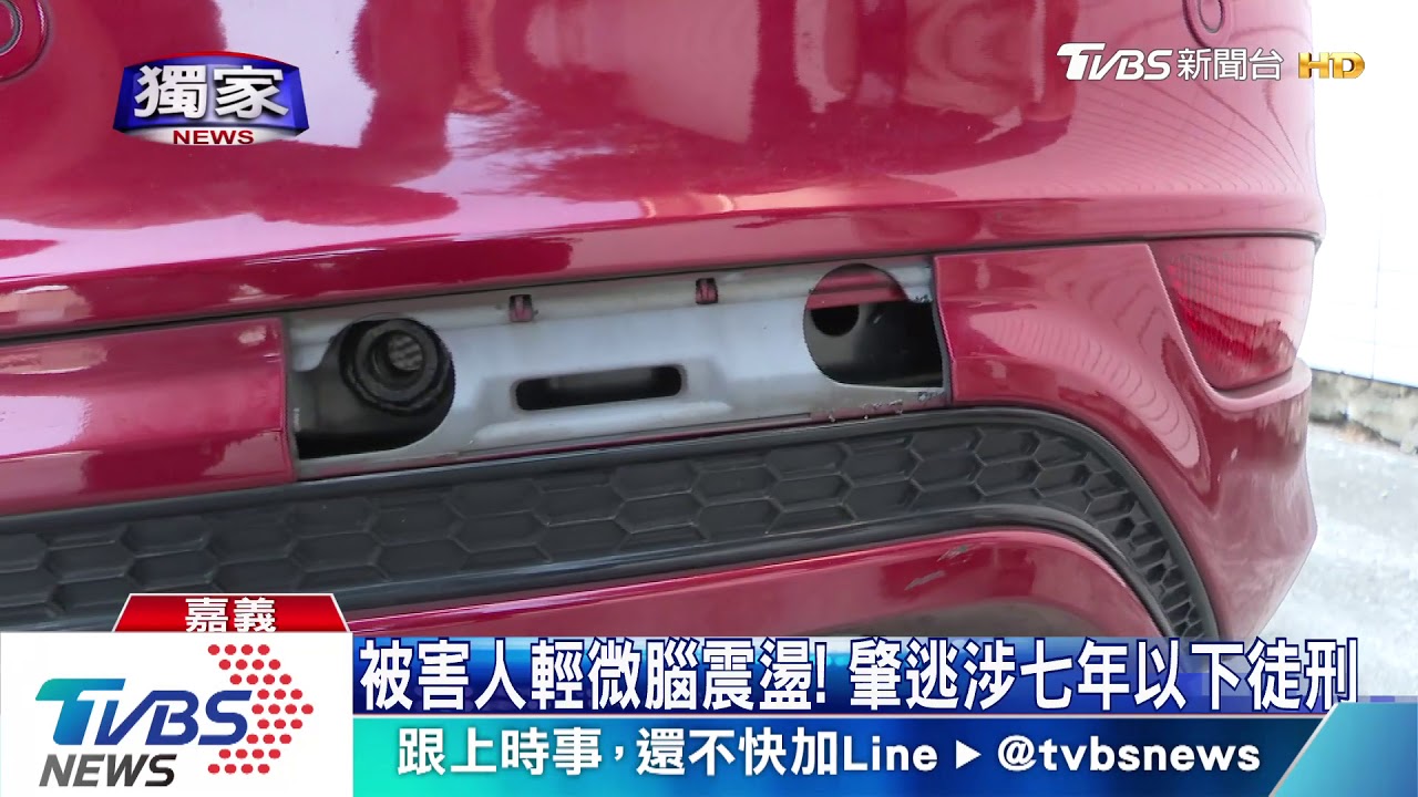願賠錢不要報警?自稱律師撞車後卻肇逃