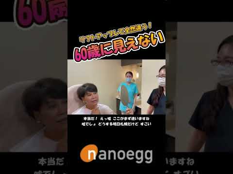 経済システム学科 ボトックスを首に打つ⑦ #shorts #首ボトックスでリフトアップ