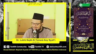 شرح الياقوت النفيس 12 [سنن الجماعة، مكروهاتها، القصر] image