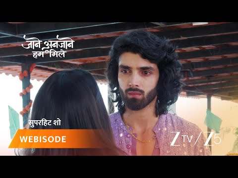 JAANE ANJAANE HUM MILE | रीट ने राघव को घर से निकाला!