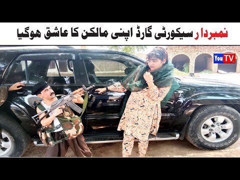 Number Daar Security Guard Noori | Top Funny Video | New Funny Punjabi Comedy Video 2024 | You Tv HD