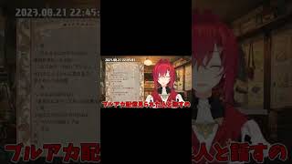 見られてたアンジュ #にじさんじ #アンジュ #切り抜き #さんばか #vtuber