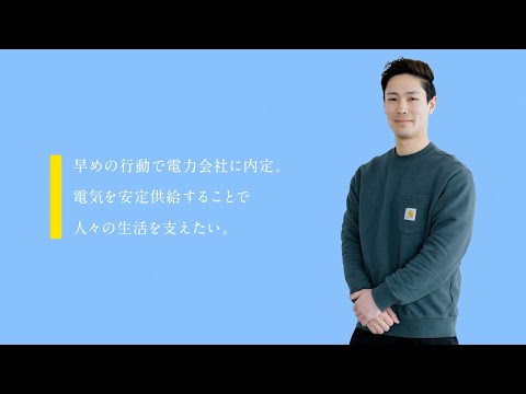 機械工学科 H.I.T!｜就職活動レポート 工学部電気電子工学科（現：電気電子通信工学コース）2023年3月卒業生インタビュー