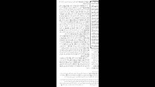 08 تعليقات فقهية وأصولية على تفسير الجلالين | د. عبدالله منكابو image