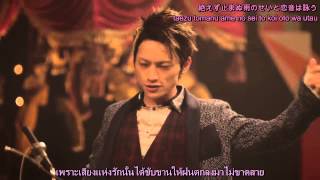 AAA -  koi oto to amzora [thaisub]