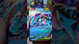 Mega Greninja ex #ninjaspinner #chaosrising #pokemon #pokemoncards #pokemontcg #pokemongo
