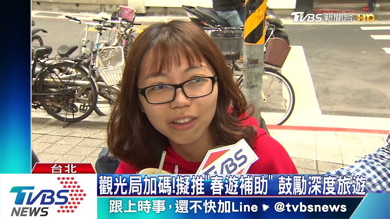 觀光局加碼!擬推「春遊補助」 鼓勵深度旅遊