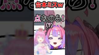 台本ミスで語尾が”なのら”になるヴィヴィｗ[#ホロライブ切り抜き#兎田ぺこら#綺々羅々ヴィヴィ]