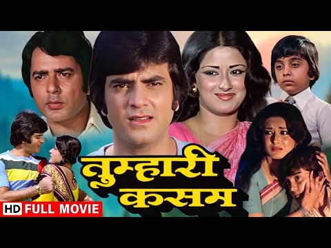 प्यार और रिश्तों की कहानी - Tumhari Kassam (Full Movie) - Jeetendra, Moushmi Chatterjee