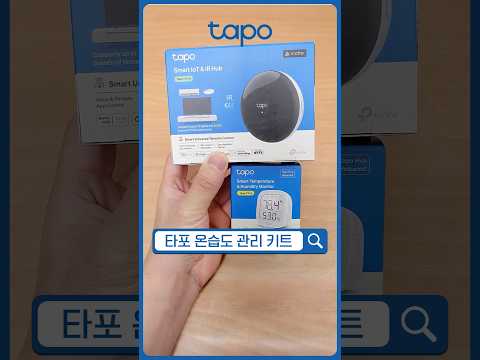 온습도 체크부터 가전 자동화까지, 스마트홈 완성! | Tapo H110 + T315