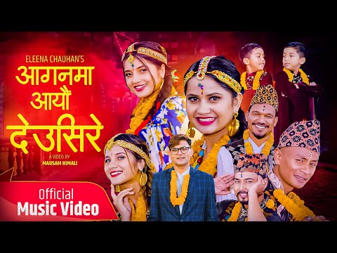 New Tihar Song 2079 - आगनमा आयौ देउसीरे | Aagan ma Deusire - Eleena Chauhan, Ravi Oad & Kiran Bhujel