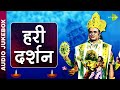 हरी दर्शन  Jai Jai Narayan Prabhu Ke Bharose Jab Jab Dharti Par Dharam Ghata Nonsto