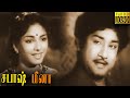 Sabash Meena Full Movie Sivaji Ganesan Chandra Babu சபாஷ் மீனா