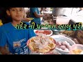 Surat Rander Ni Famous Aalu Poori Kisu Vlog