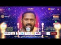 Natchathira Kalai Vizha