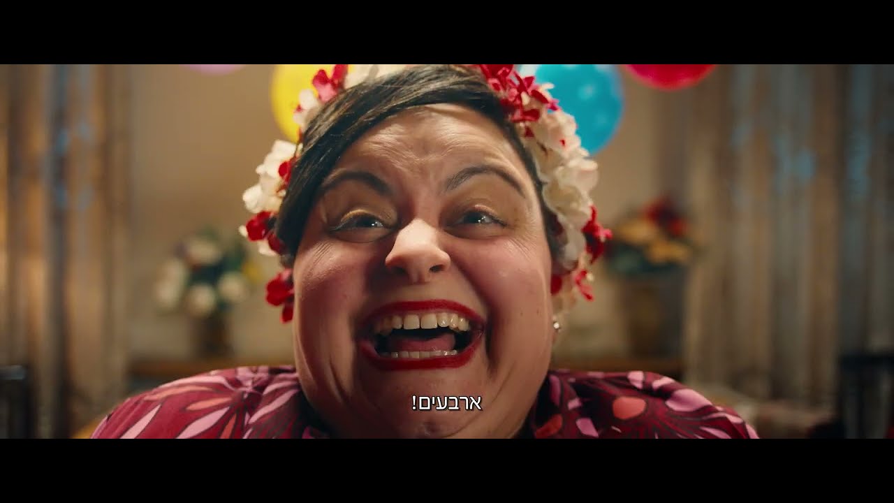 "החתונה - ההילולה 2" הטריילר הרשמי | החל מה-12.6 בקולנוע!