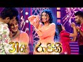 Derana 31st Night Rajini Teledrama