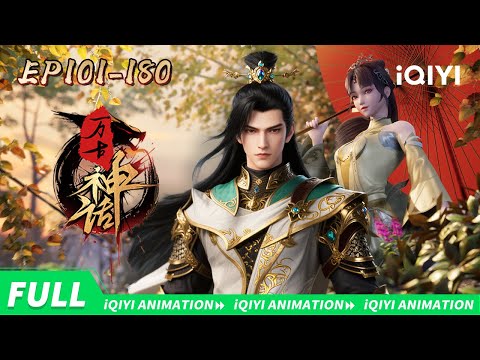 Myth of Eternity | EP101-180 collection | iQIYI Animation【Subscribe us】