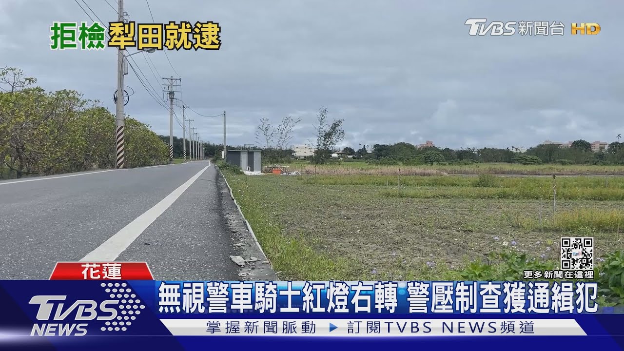 男藏毒心虛 「犁田」還想棄車逃逸遭壓制