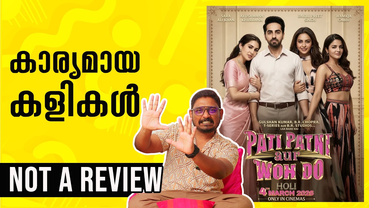 Pati Patni Aur Woh Do Movie Not A Review | Unni Vlogs Cinephile