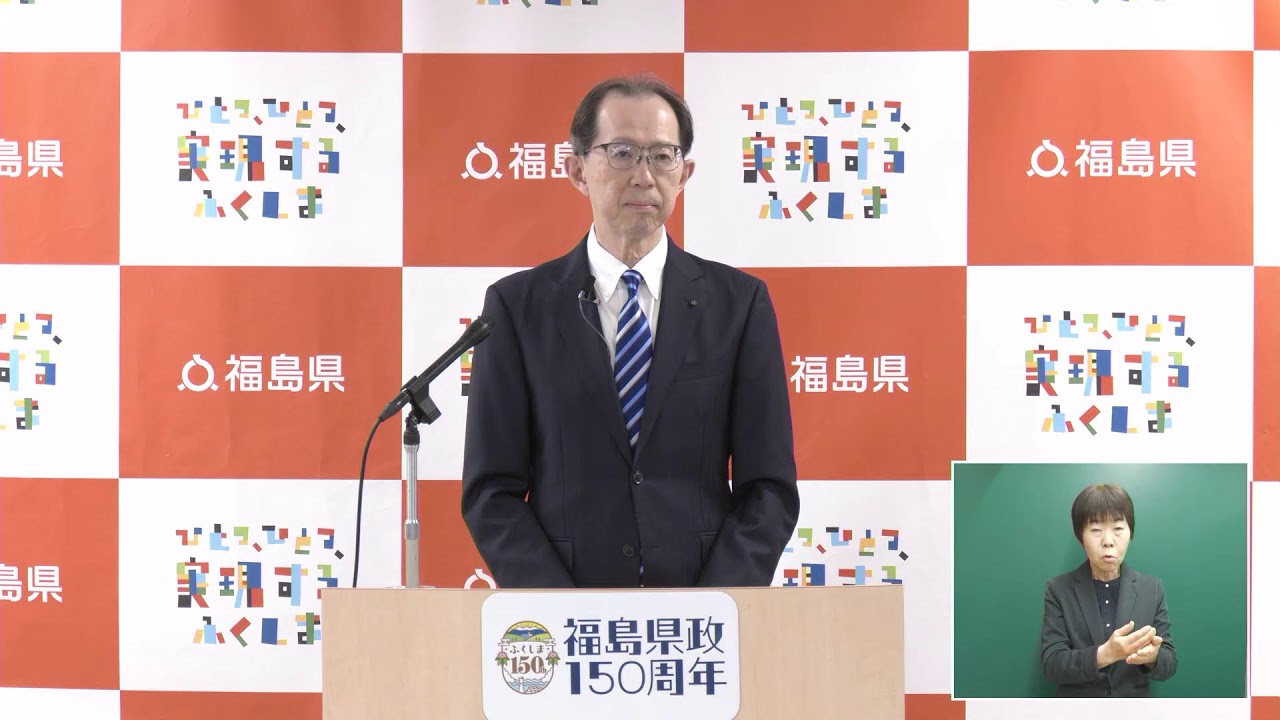 知事定例記者会見　令和8年3月30日（月）